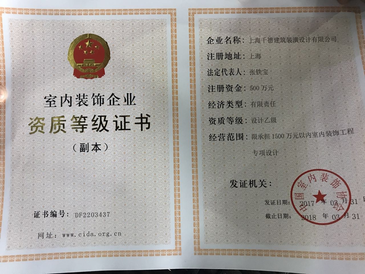 匠心筑家 上海千德建筑装潢设计的理念与价值